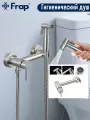 Гигиенический смеситель, Frap, с душем, на биде, сатин, Нержавеющая сталь