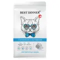 Сухой корм Best Dinner Adult Cat для взрослых кошек склонных к аллергии и проблемам с пищеварением Ягненок и голубика 1.5 кг
