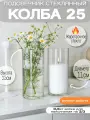 Подсвечник для свечей ROScandles, стеклянный, цилиндр, 11х25 см, прозрачный