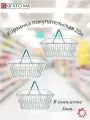 Корзина покупательская S 20 комплект из 3-х штук ручки зеленого цвета