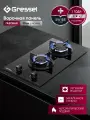 Газовая варочная панель Gressel U30N20S088, 2 конфорки, закалённое стекло, чугун, 30 см, автоподжиг