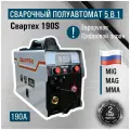 Сварочный аппарат полуавтомат свартех MIG 190s 5в1 / MIG MAG MMA/ подарок отцу мужу