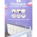 Соединительная планка для защитных барьеров 180 см CINLANKIDS