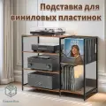 Подставка для виниловых пластинок мингью 71х36х76см, тумба для хранения пластинок, полка для проигрывателя