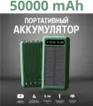 Повербанк Bootleg 50000 mAh внешний аккумулятор для Iphone и Android