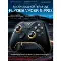 Flydigi Vader 5 Pro - беспроводной геймпад для ПК, Android, iOS, Nintendo Switch