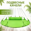 Качели гнездо для взрослых и детей. Подвесные качели кровать для улицы и дома, диаметр 140 см, цвет зеленый