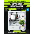 Игровой Компьютер KupiKomp R56T [RTX 5060 Ti, 32GB DDR5, 1TB]