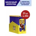 Шоколад молочный Alpen Gold с чернично-йогуртовой начинкой, 21шт по 80г