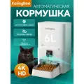 KaringBee Автокормушка для кошек с камерой, 6L KB-M-03 Wifi, с камерой