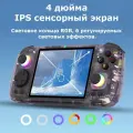 Высокопроизводительная портативная игровая консоль ANBERNIC RG406H Android 13, ретро-аркадная игра, напоминающая детство, управление джойстиком Hall более точное