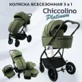 Детская коляска 3 в 1 для новорожденных с автолюлькой Chiccolino Platinum цвет зеленый