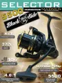 Катушка фидерная Black Side Selector 5500FD (6+1 подш.) бесконечный винт