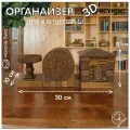 Органайзер для канцелярии настольный деревянный Скандинавский сад подарочный