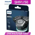 Бритвенная головка (3шт) для триммеров Philips Series 9000 and SP900 SH91/50