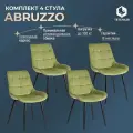 Комплект стульев для кухни TetChair ABRUZZO ( mod. 8060) со спинкой, 4 шт, вельвет, зеленый