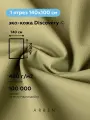 Ткань мебельная обивочная эко кожа DISCOVERY PISTACHIO, ARBEN, отрез 100х140 см
