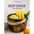 Корзина металлическая для хранения вещей и продуктов, черная MARMITON