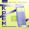 By Wishtrend Ночной крем для лица с ретинолом от морщин Vitamin A-mazing Bakuchiol Night Cream 30 г