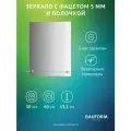 Зеркало с фацетом и полочкой SHELF FACET BAUFORM 50х60 см, для гостиной, прихожей, спальни и ванной комнаты, SP 9497