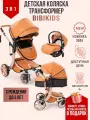 Детская коляска трансформер 3 в 1 Bibikids Voondo для новорожденных с автолюлькой 0+