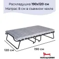 Двуспальная раскладушка Симона 190х120 см