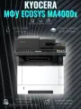 МФУ лазерное Kyocera ECOSYS MA4000x черно-белая печать А4 (110C143NL0)