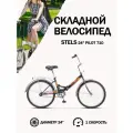 Велосипед Складной STELS Pilot-710 (24) черный, рама 14