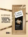 Кофе в зернах CARTE NOIRE PREMIER CRU COLOMBIA 800 гр