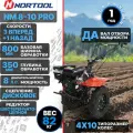 Мотоблок NORTOOL NM 8-10 Pro, 8л. с, вал отбора мощности, 3 скорости вперед/1 скорость назад