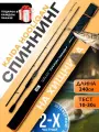 Спиннинг для рыбалки Kaida HooLigan 2.40 м; Тест: 10-30гр / Каида штекерный карбоновый