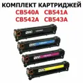 Комплект картриджей для HP Color LaserJet CM1312 CP1210 CP1215 CP1515n CP1518ni CB540A черный CB541A синий CB542A желтый CB543A пурпурный - UNITON