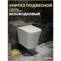 Унитаз подвесной безободковый с быстросъемным сиденьем микролифт Teymi Helmi S T40302