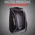 Моторюкзак с защитой спины Teller Motors для эндуро, мотоциклов, скутеров и квадроциклов, водонепроницаемый, черный