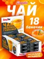 Чай порционный SimpaTea Облепиха-апельсин 18 шт. по 45 г.