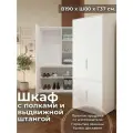 Шкаф для одежды В190*Ш80*Г37 см, белый, штанга + полки (20)