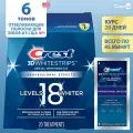 Отбеливающие полоски для зубов Crest 3D Whitestrips Professional White (Professional Effects)