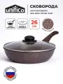 Сковородка с крышкой литая 26 см Unifico Brown (защищенное толстое дно)