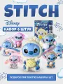 Стич набор 6 игрушек PREMIUM / Stich сидячий 15-16 см. случайный цвет