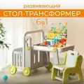 Стол-трансформер Mloong кабина автомобиля 6 в 1 со стульчиком, доской для рисования и конструктором «Город», серый