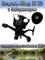 Катушка Hiboy J3 30, передний + задний фрикцион, передаточное отношение 5.5:1, с байтраннером