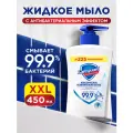 Жидкое мыло Safeguard Классическое ослепительно белое, 450 мл
