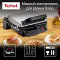 Электрогриль Tefal Health Grill Comfort GC306012, серебристый/черный