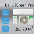 Не инверторная сплит-система/ кондиционер Ballu iGreen Pro BSAG-24HN8 баллу
