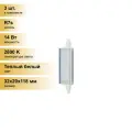 (3 шт.) Светодиодная лампочка Ecola прожекторная F118 R7s 14W 2800K 2K 118x20x32 Premium алюм. радиатор J7SW14ELC Теплый белый. Цоколь R7s