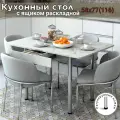 77х58 (116) см Раскладной кухонный стол с ящиком, для кухни, столовой, дачи и дома, с металлическими ножками, венис