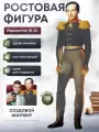 Ростовая фигура Михаил Лермонтов