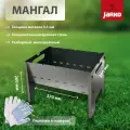 Мангал разборный , складной 0,5мм 370х260х260 для дачи и отдыха