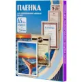 Плёнка для ламинирования OFFICE-KIT PLP12120-1 154х216 (250 мик) 100 шт