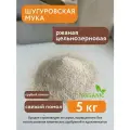 БИО Мука ржаная цельнозерновая Шугуровская, 5 кг